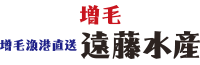 遠藤水産