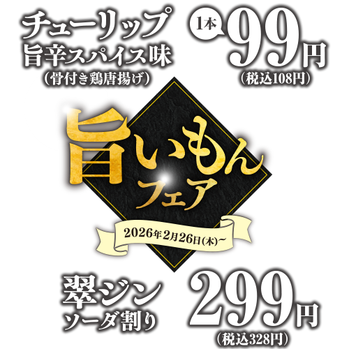 【公式】個室完備 海鮮居酒屋 遠藤水産 千歳千代田町店