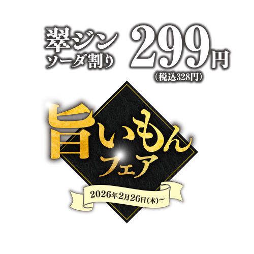 【公式】個室完備 海鮮居酒屋 遠藤水産 千歳千代田町店