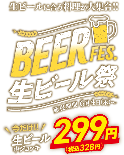 【公式】個室完備 海鮮居酒屋 遠藤水産 白石ガーデンプレイス店