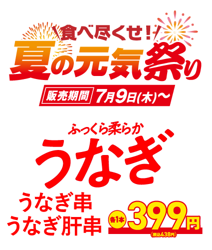 【公式】個室完備 海鮮居酒屋 遠藤水産 千歳千代田町店
