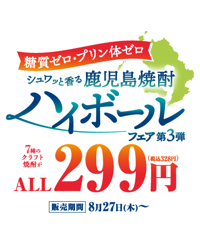 【公式】個室完備 海鮮居酒屋 遠藤水産 千歳千代田町店